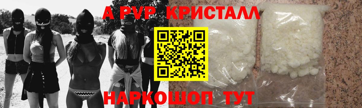 Усинск  Alpha-PVP СК  Вход с VPN  А ПВП  Alfa_PVP СК  A PVP Соль 