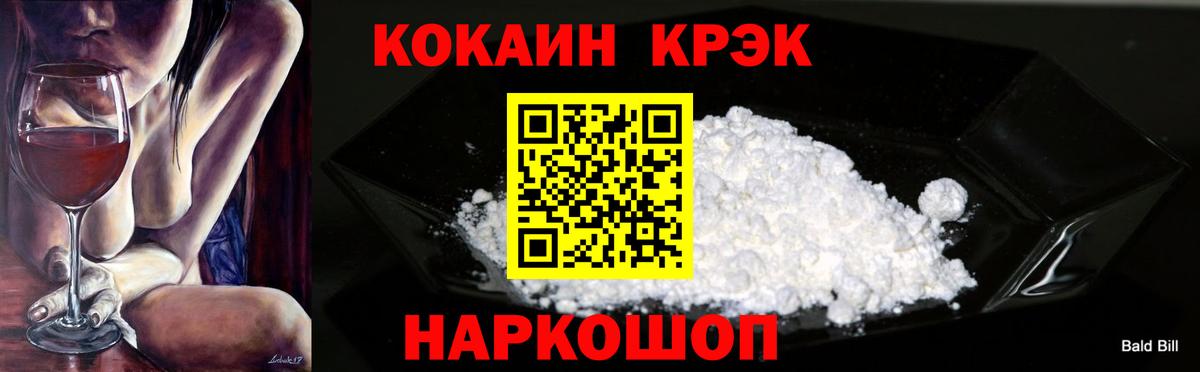 Cocaine Эквадор  Кокаин 97%  Усинск  купить закладку  Вход с VPN  Cocaine 
