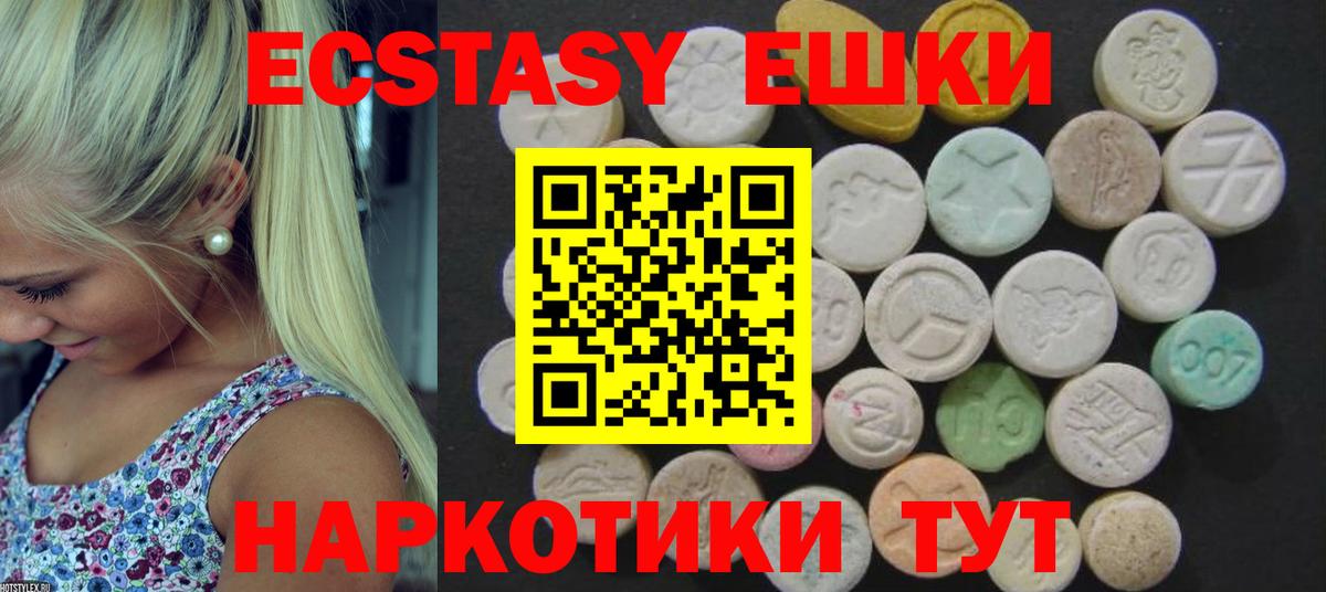 как найти закладки  Ecstasy 250 мг  Усинск  Экстази таблы  Ecstasy 