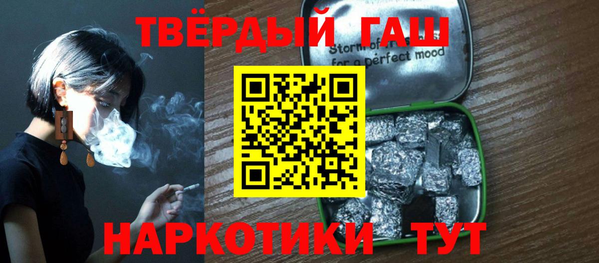 ГАШИШ Ice-O-Lator  Вход с VPN  где найти   ГАШ гашик  Усинск 