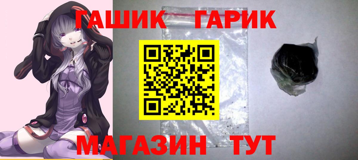 ГАШ hashish Усинск