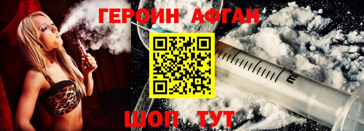 Усинск  ГЕРОИН белый  ГЕРОИН  Вход с VPN 