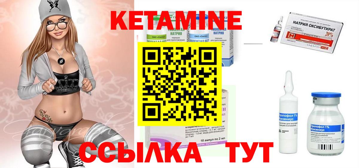 Кетамин ketamine Усинск