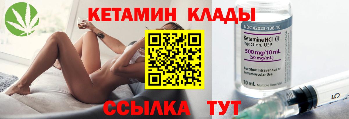 КЕТАМИН ketamine  Усинск  Кетамин ketamine 