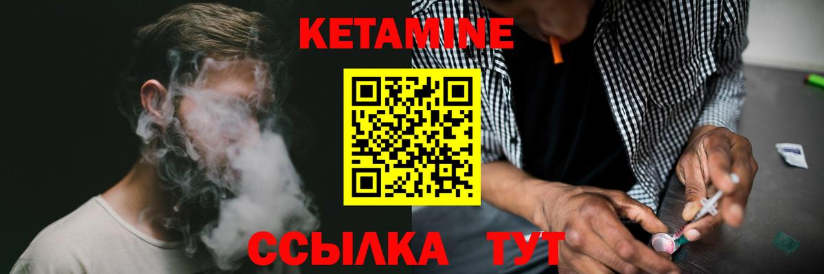 Усинск  Кетамин ketamine  Вход с VPN 