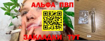 каннабис Апшеронск