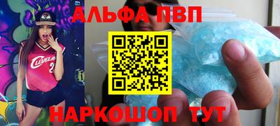 ALPHA PVP Кумертау