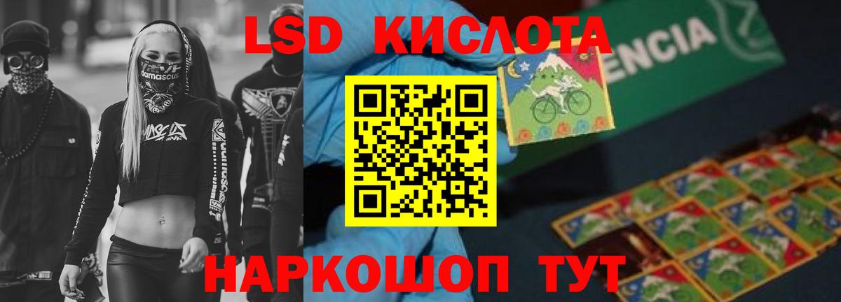 Лсд 25 экстази кислота Усинск