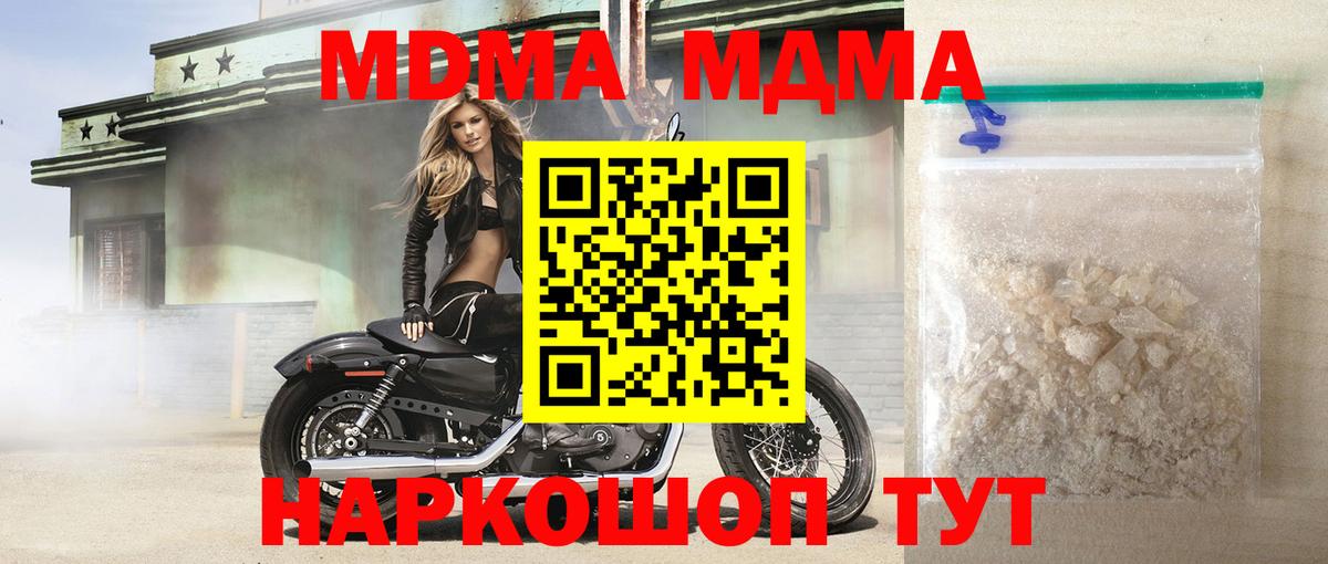 MDMA  Вход с VPN  МДМА Molly  Усинск  МДМА VHQ 