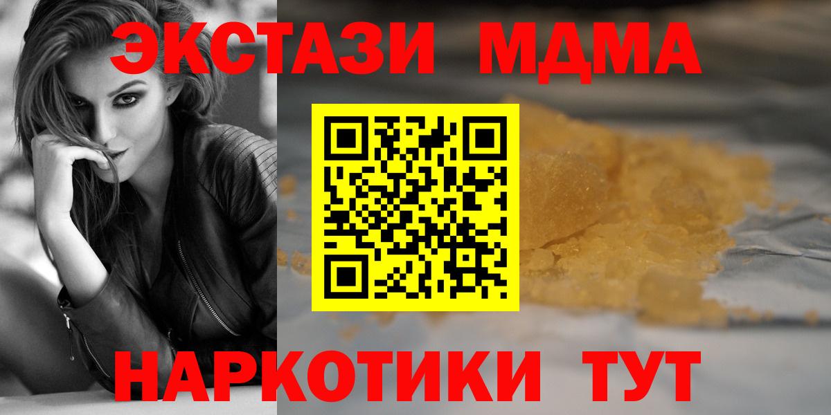 MDMA  Усинск  MDMA молли  МДМА VHQ 
