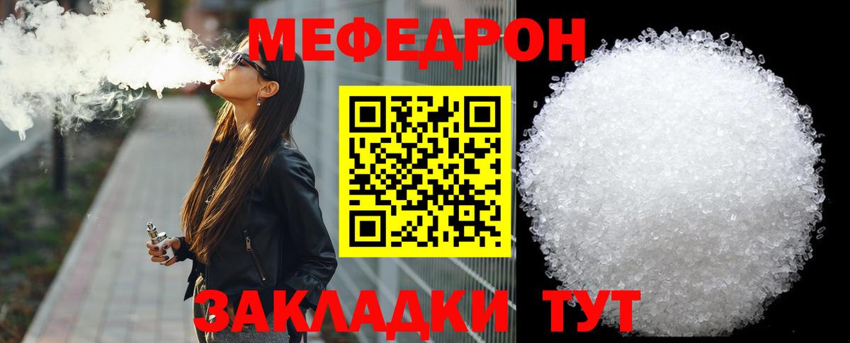 Мефедрон кристаллы Усинск