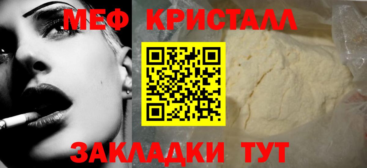 Усинск  МЕФ 4 MMC  Меф  Вход с VPN  МЯУ-МЯУ мука 