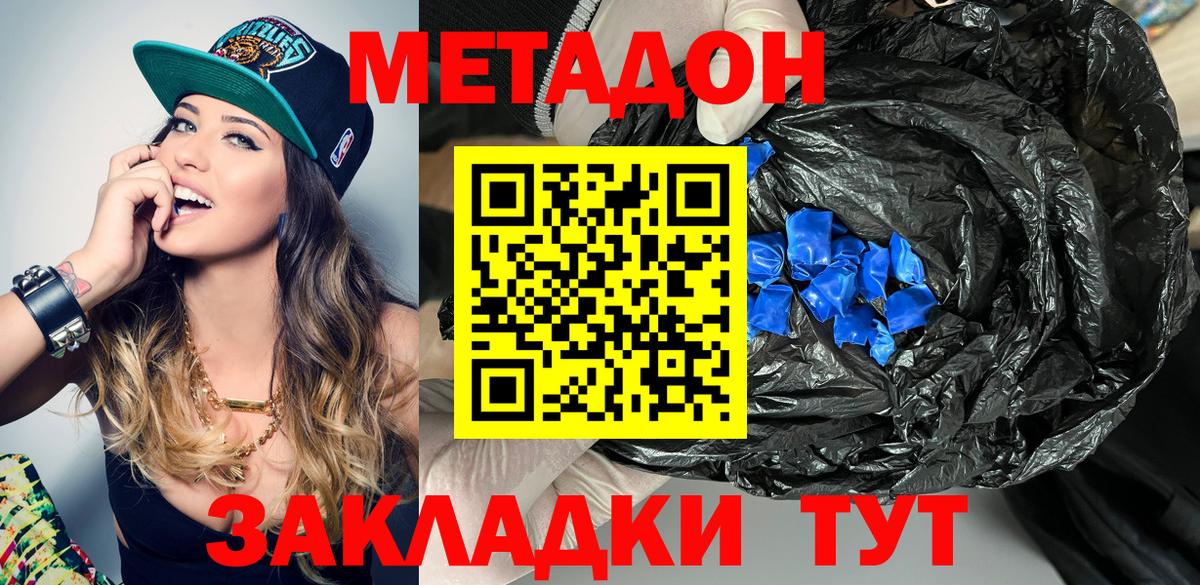Метадон VHQ  МЕГА маркетплейс  Вход с VPN  Усинск  Метадон methadone 