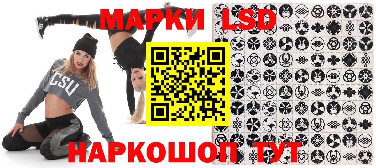 Наркотические марки 1,5мг Усинск