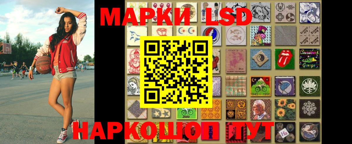 Наркотические марки 1,5мг Усинск