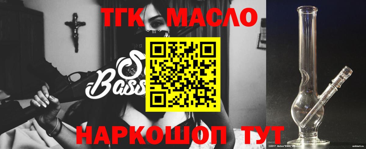 ТГК гашишное масло  Дистиллят ТГК Wax  где купить наркоту  Вход с VPN  Усинск 
