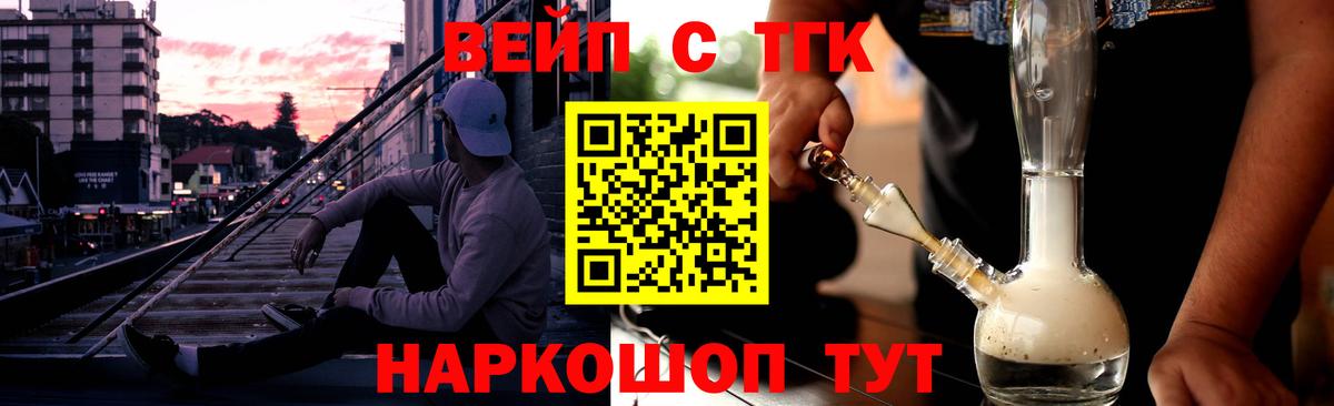 ТГК THC oil  Усинск  ТГК жижа 